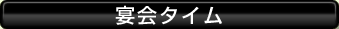 ����^�C��