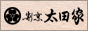 ������������E�召�䉃��� ���B ���c��