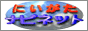 �ɂ������i�r�l�b�g